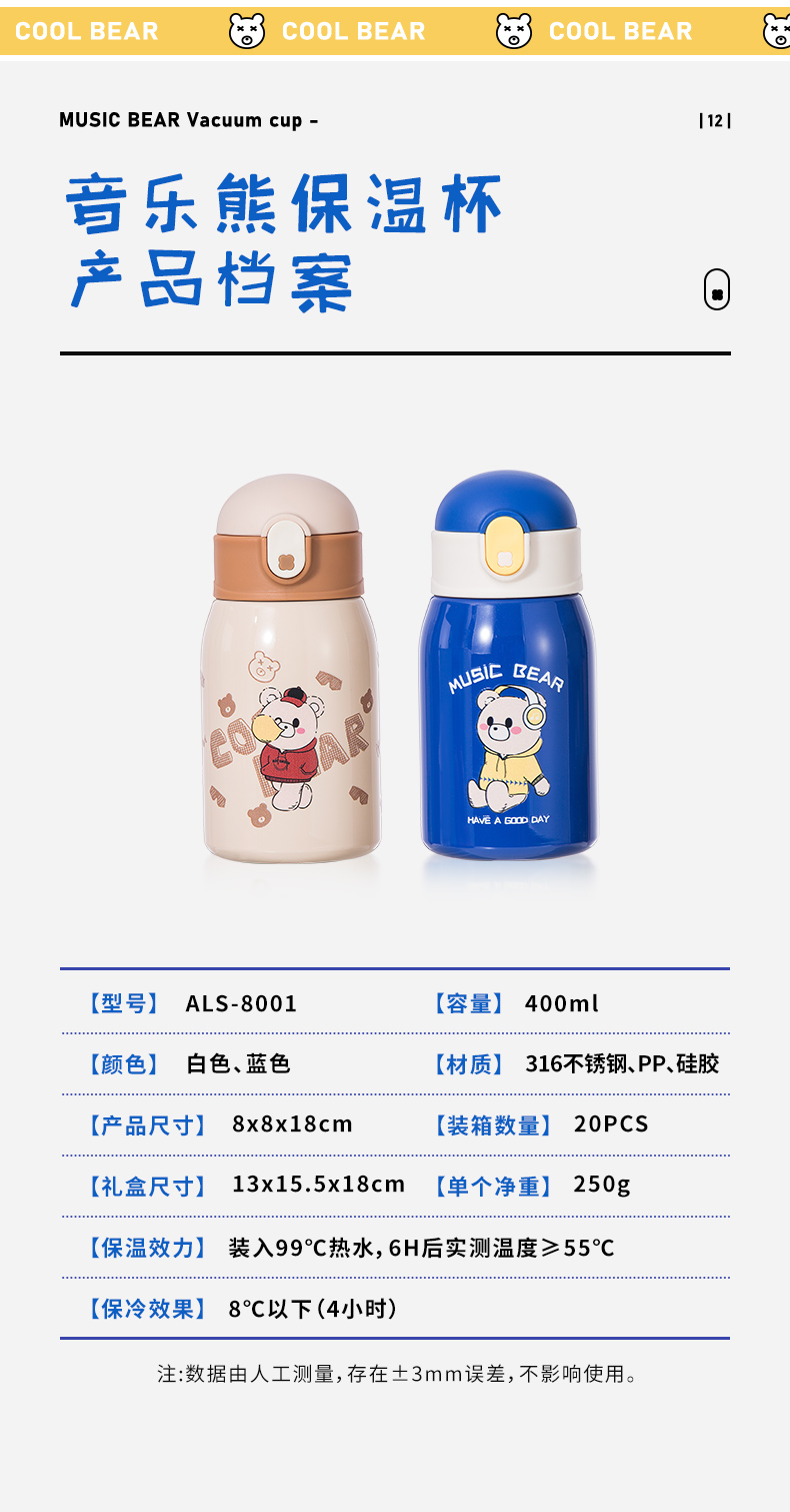 保溫杯詳情_(kāi)16.jpg