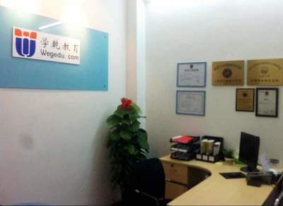 上海學乾教育 專業信息咨詢服務賦能終身學習