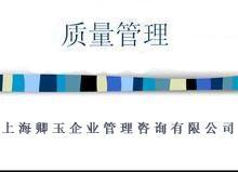 質量管理培訓價格與廠家概覽 上海信息咨詢服務解析